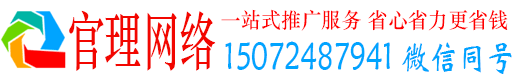 万州官理百度搜索推广